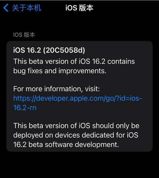 渝北苹果手机维修分享iOS16.2beta4更新内容及升级建议 