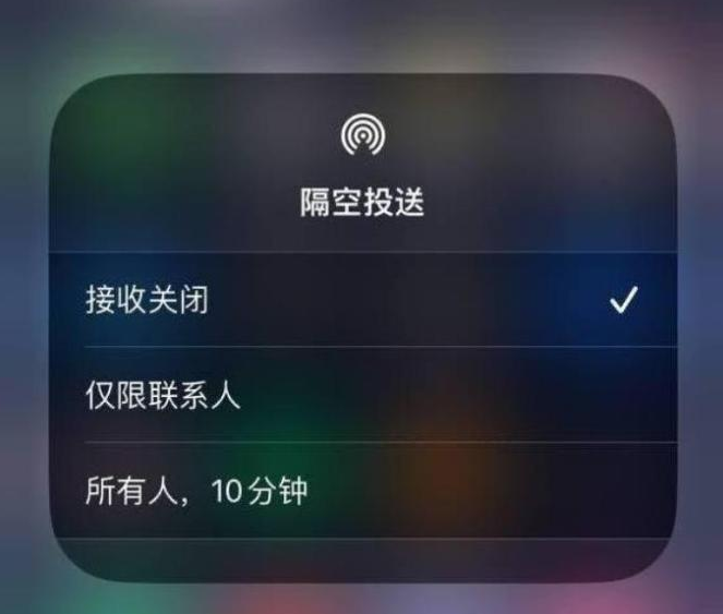 渝北苹果14维修分享iPhone 14 Pro如何开启隔空投送 