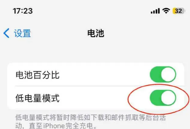 渝北苹果手机维修分享iOS16耗电快解决办法 