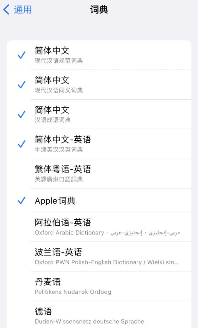 渝北苹果14维修分享 iPhone 14 系列使用技巧：灵活运用“搜索”功能 