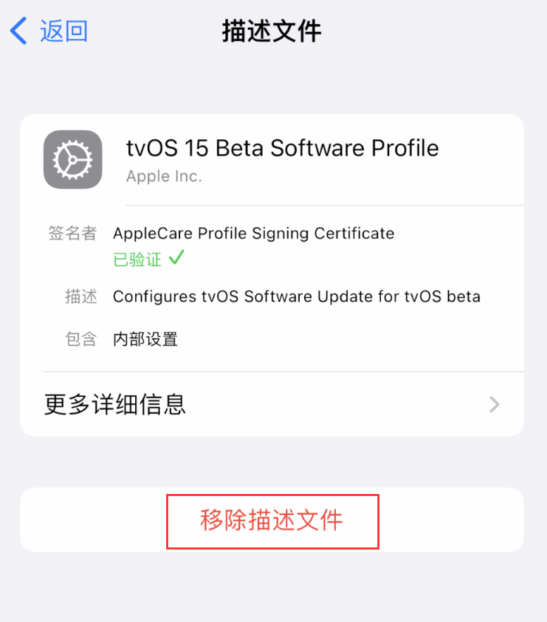 渝北苹果手机维修分享iOS 16 屏蔽系统更新教程 