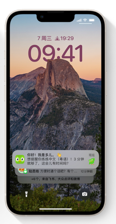 渝北苹果14维修分享iPhone 14系列机型使用技巧：可从锁定屏幕中访问这些功能 