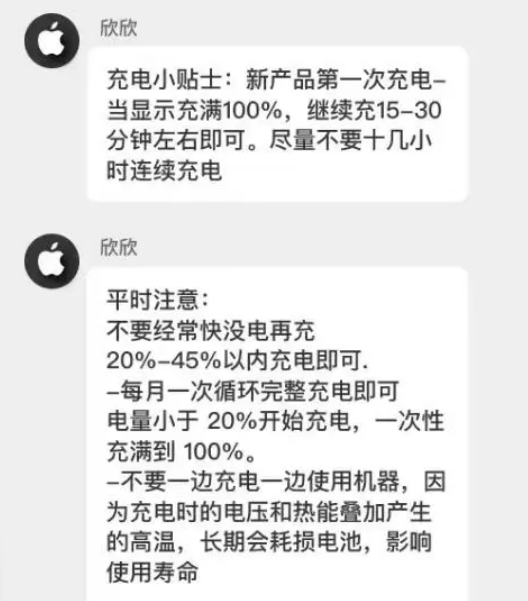 渝北苹果14维修分享iPhone14 充电小妙招 