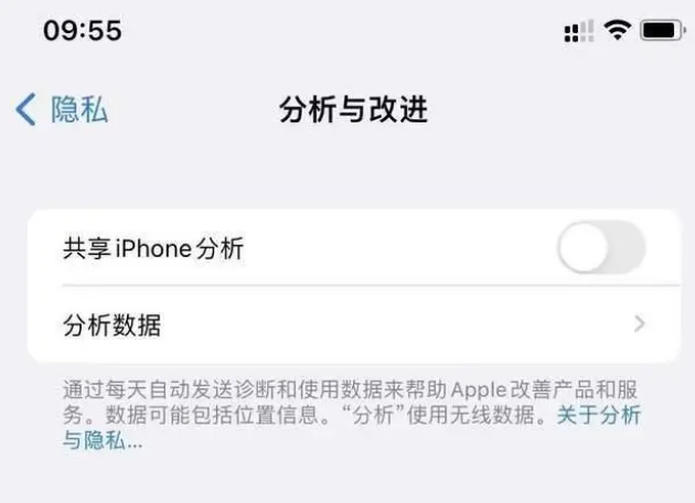 渝北苹果手机维修分享iPhone如何关闭隐私追踪 