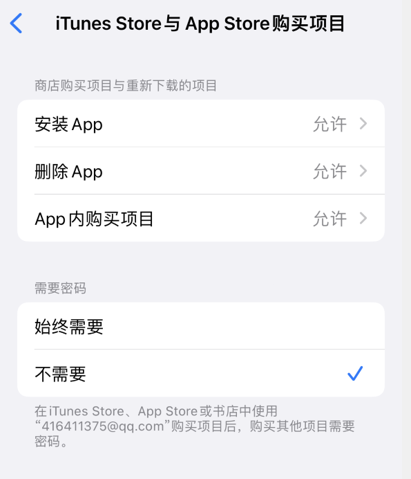渝北苹果14维修分享误删除或找不到 iPhone 14 系列机型中的内置应用怎么办 