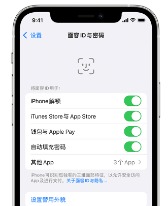 渝北苹果手机维修分享升级iOS 16 后 Face ID不可用怎么办 