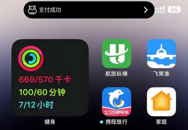 渝北苹果手机维修分享实时活动 