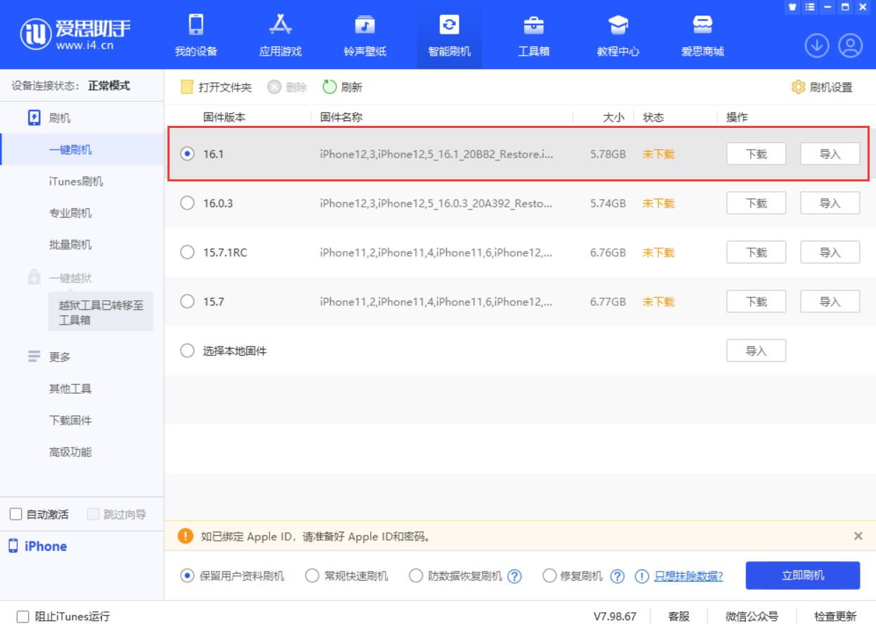 渝北苹果手机维修分享iOS 16.1正式版新增了哪些新功能 
