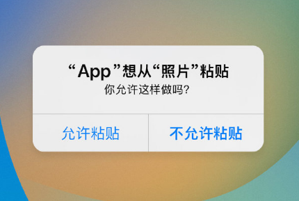 渝北苹果手机维修分享iPhone 复制粘贴弹窗太烦人？终于可以在 iOS 16.1 中设置关闭了 