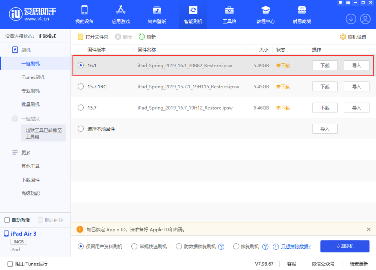 渝北苹果手机维修分享iPadOS 16 正式版更新了哪些内容 