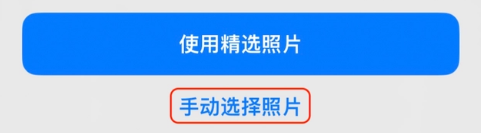 渝北苹果14维修分享iPhone 14 Pro一键更换壁纸方法教程 