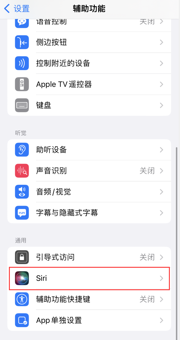 渝北苹果手机维修分享iOS 16 支持让 Siri 通过 iPhone 扬声器播报通知和来电 