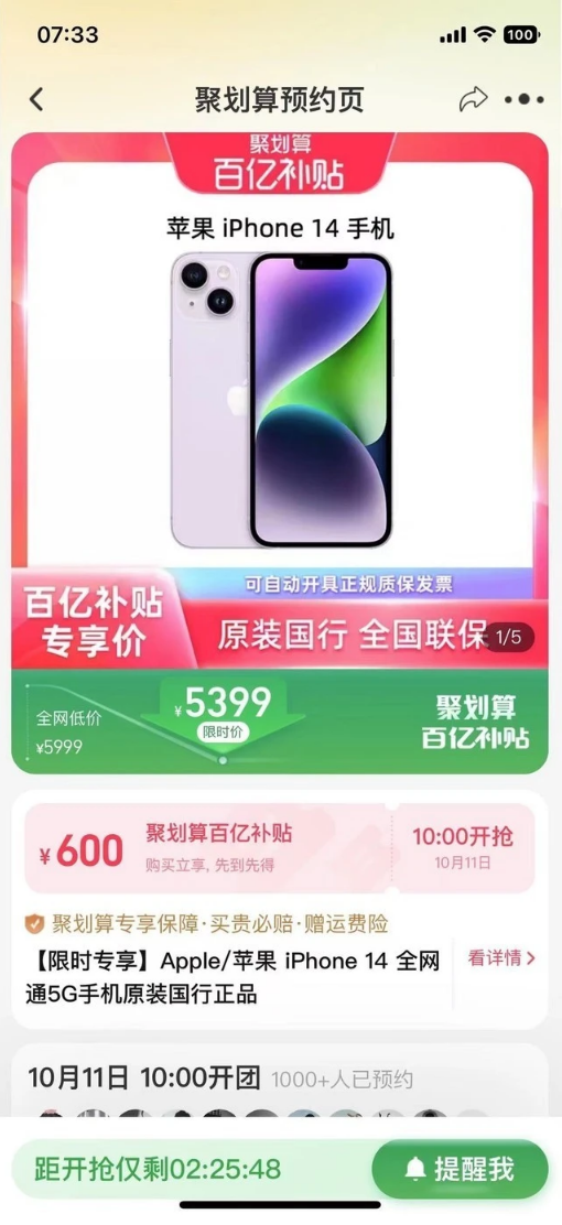 渝北苹果14维修分享买iPhone14还是iPhone13 