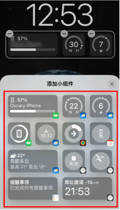 渝北苹果手机维修分享iOS16锁屏小组件添加教程 