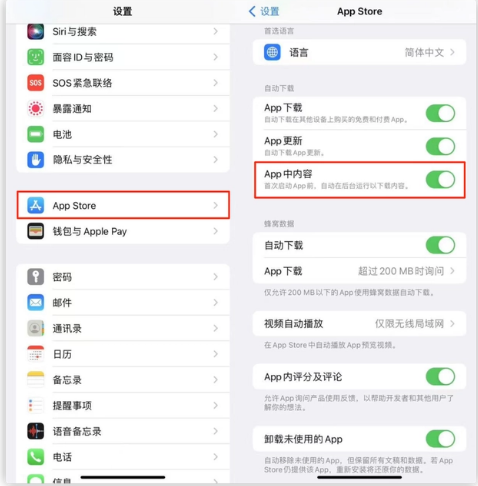 渝北苹果手机维修分享iOS 16.1 beta3新增的自动下载 App功能有什么用 