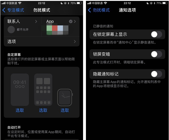 渝北苹果14维修分享苹果 iPhone 14 Pro / Max 启用黑白 AOD 全天候显示方法教程 