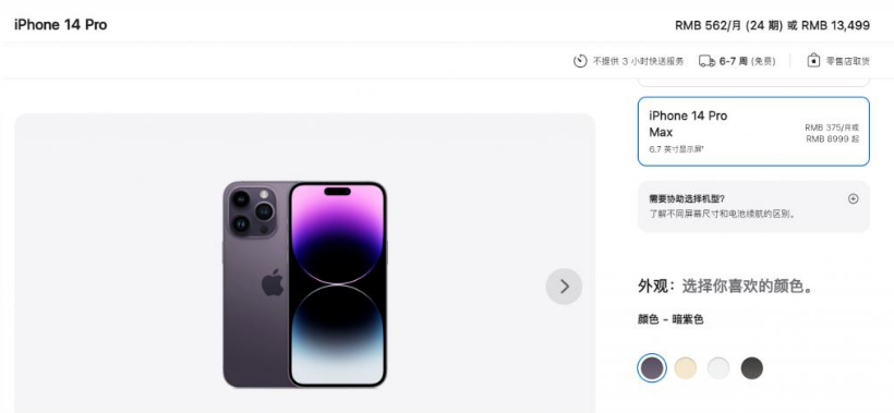 渝北苹果14维修分享iPhone14 Pro有哪些优点 