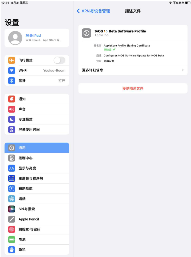 渝北苹果手机维修分享iOS 16 测试版如何升级iOS 16正式版 