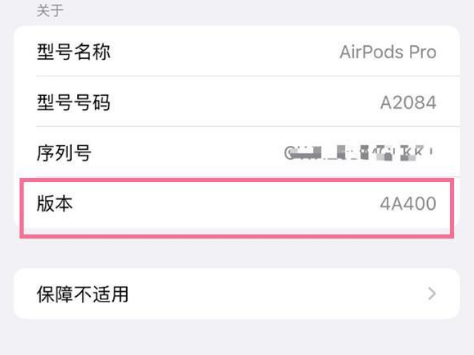 渝北苹果手机维修分享AirPods pro固件安装方法 