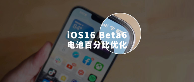 渝北苹果手机维修分享iOS 16 Beta 6值得升级吗 