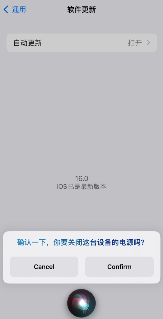 渝北苹果手机维修分享iOS 16 新功能：呼叫 Siri 即可让 iPhone 关机 