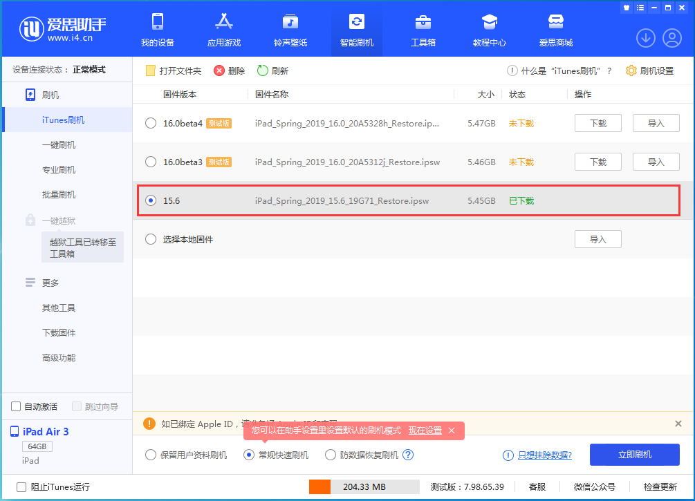 渝北苹果手机维修分享iOS15.5验证通道关闭，升级iOS16后还可以降级吗 