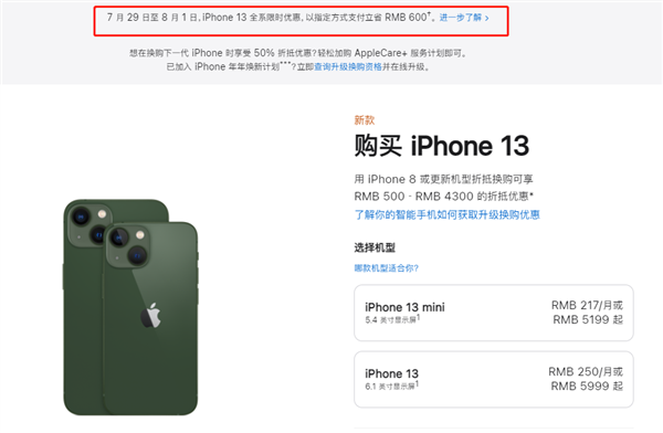 渝北苹果13维修分享现在买iPhone 13划算吗 