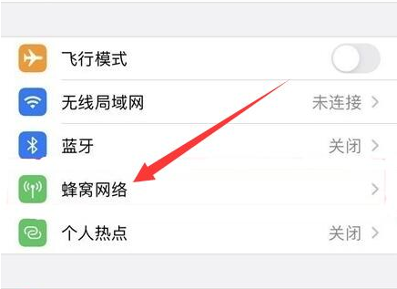 渝北苹果手机维修分享iPhone手机4G网络怎么设置成5G网络 