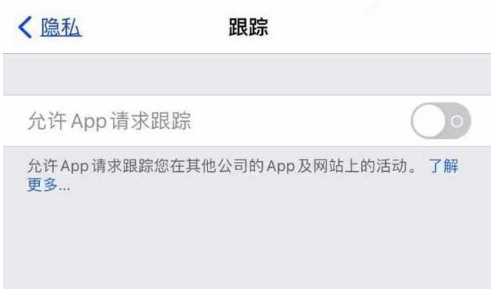 渝北苹果13维修分享使用iPhone13时如何保护自己的隐私 