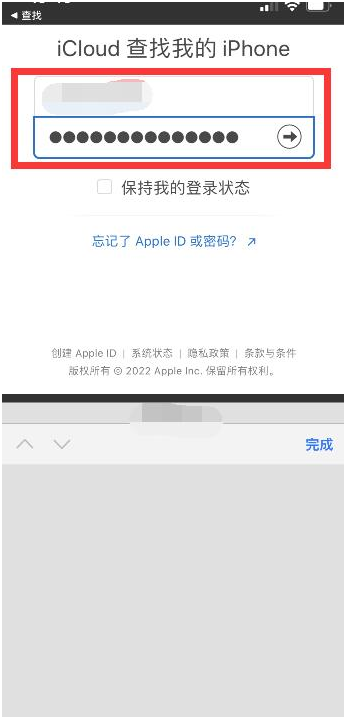 渝北苹果13维修分享丢失的iPhone13关机后可以查看定位吗 