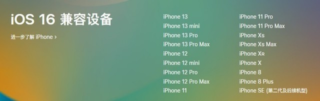 渝北苹果手机维修分享iOS 16为什么要抛弃iPhone 7 