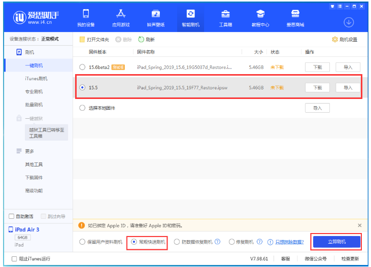 渝北苹果手机维修分享iOS 16降级iOS 15.5方法教程 