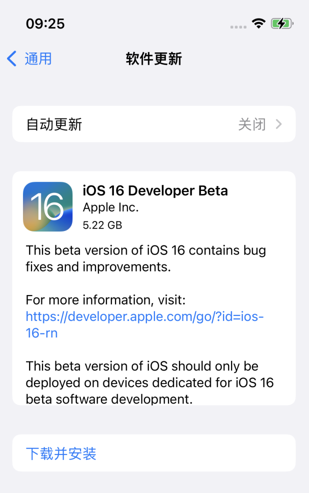 渝北苹果手机维修分享iOS 16测试版值得升级吗 