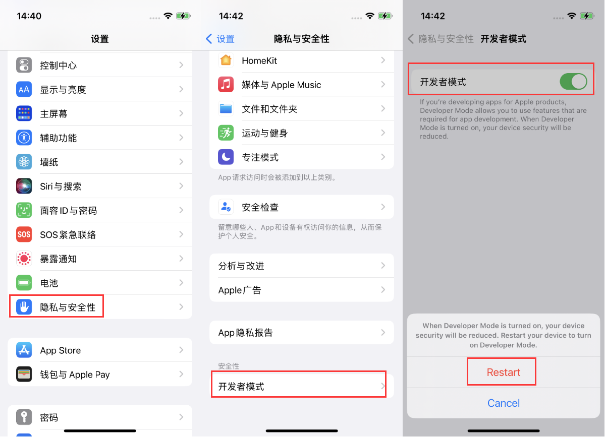 渝北苹果手机维修分享iOS 16新增的开发者模式有什么用 