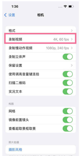 渝北苹果13维修分享iPhone13怎么打开HDR视频 