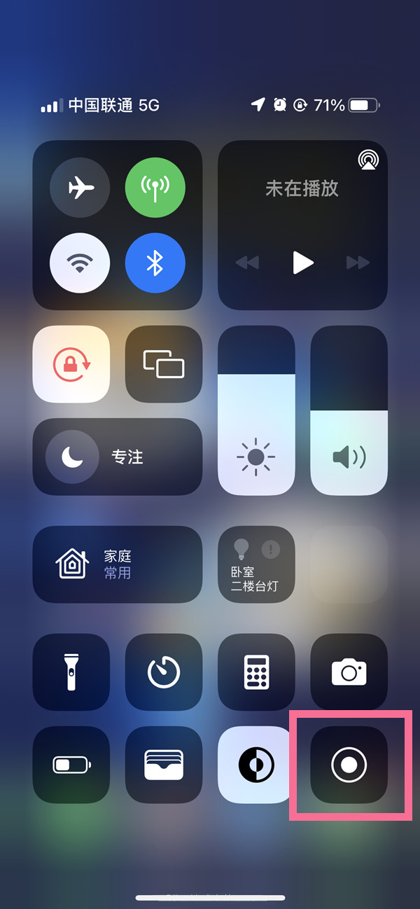 渝北苹果13维修分享iPhone 13屏幕录制方法教程 