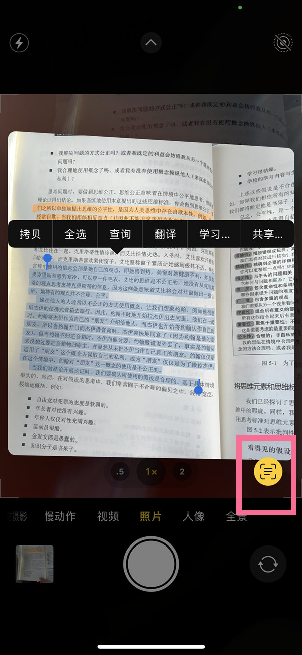 渝北苹果手机维修分享iOS 15照片文字怎么提取 