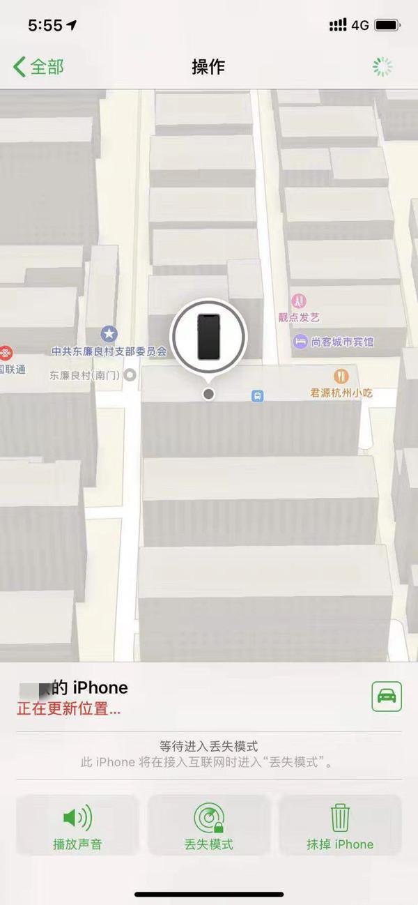 渝北苹果13维修分享iPhone 13开启查找我的手机方法教程 