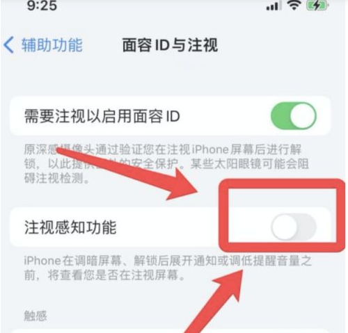 渝北苹果13维修分享为什么iPhone 13来电铃声忽大忽小 