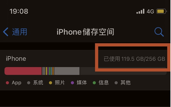 渝北苹果13维修分享iPhone13如何查看剩余内存 