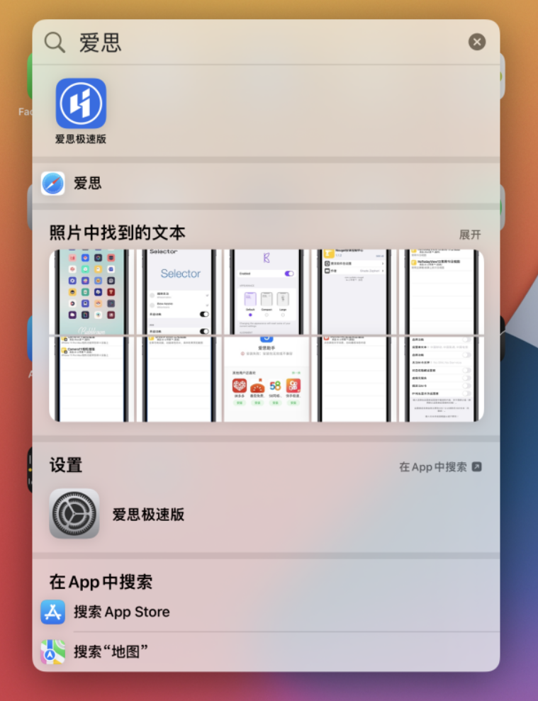 渝北苹果手机维修分享小技巧 