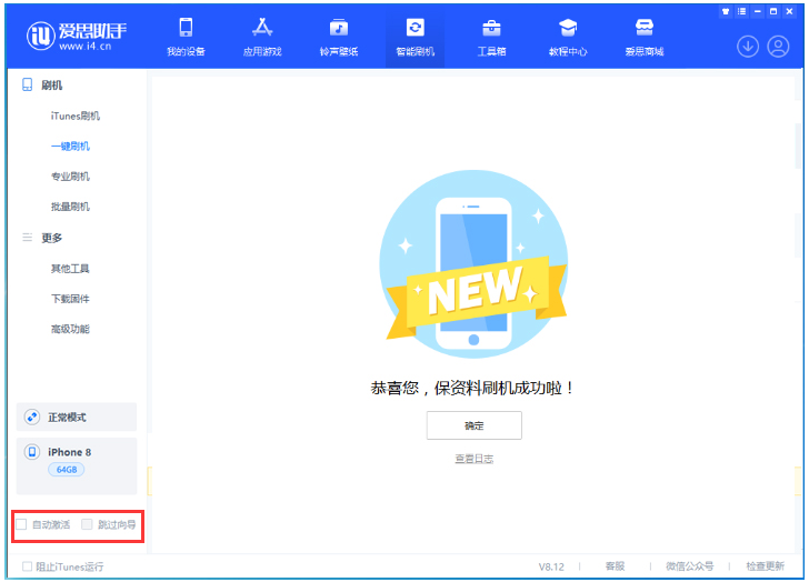 渝北苹果手机维修分享iOS 16.7.1正式版升级 