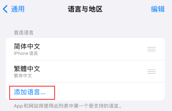 渝北苹果手机维修分享在 iPhone 上使用 Safari 浏览器翻译网页 