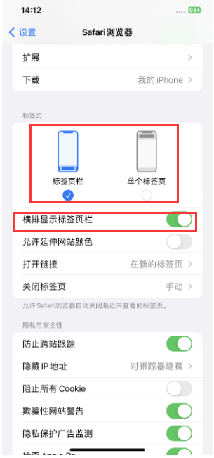 渝北苹果手机维修分享Safari浏览器如何切换标签栏位置 