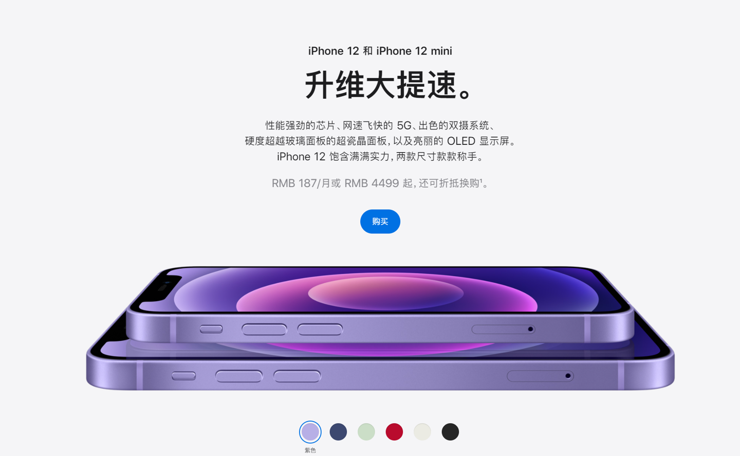 渝北苹果手机维修分享 iPhone 12 系列价格降了多少 