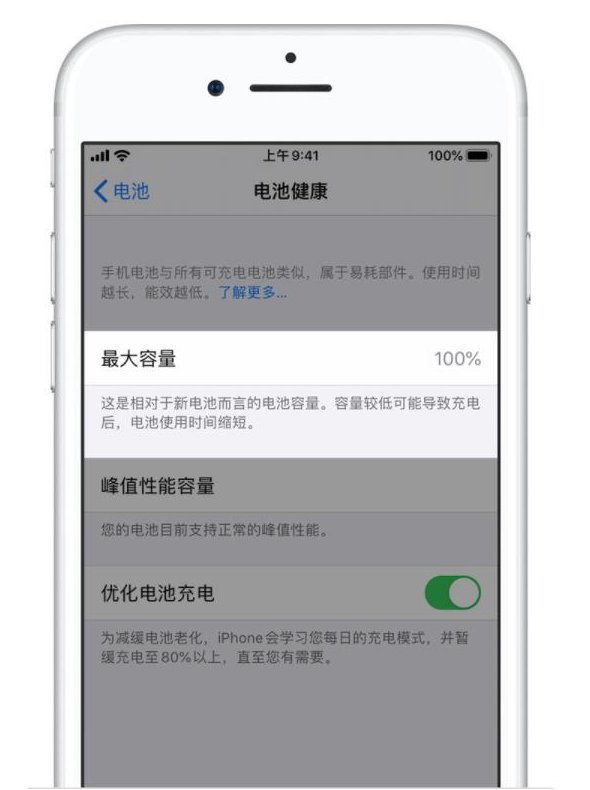渝北苹果手机维修分享iPhone电池健康度是否需要过分关注 