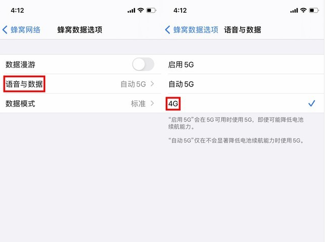 渝北苹果手机维修分享iPhone使用5G更耗电吗 