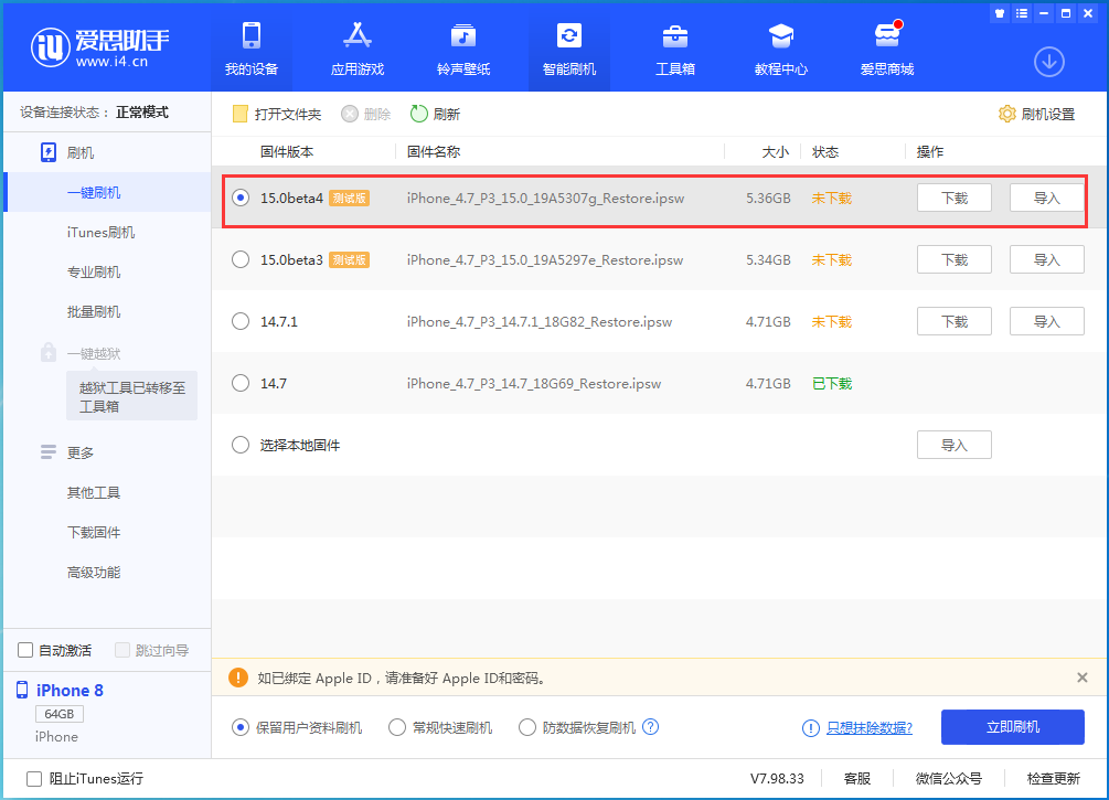 渝北苹果手机维修分享iOS15 Beta4更新内容汇总 