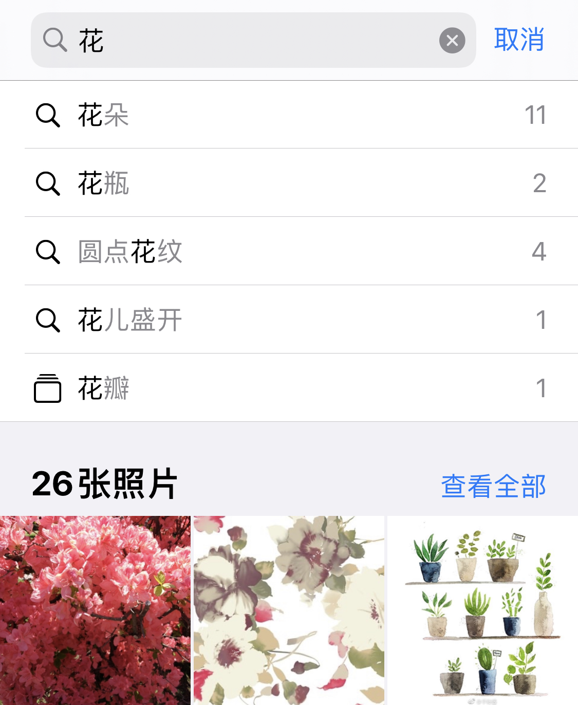 渝北苹果手机维修分享iPhone 小技巧 