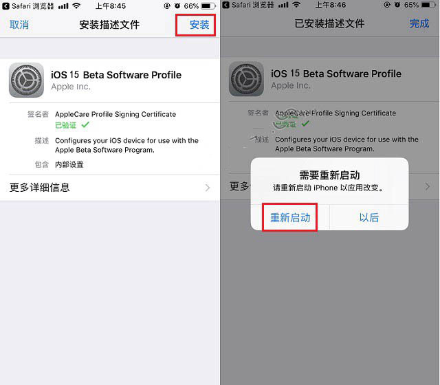渝北苹果手机维修分享iOS15 beta2修订版更新了什么内容 